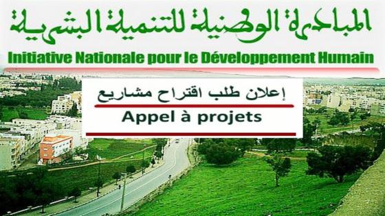 فعاليات مدنية تطالب بالتحقيق في استيلاء مسؤولين على مشاريع مبادرة التنمية البشرية وتحويل الملايير إلى جيوبهم
