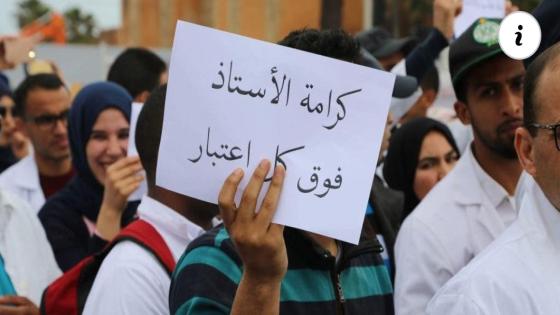 تنسيقية أساتذة التعاقد تحتج على الوزارة بمقاطعة برامج دعم التلاميذ