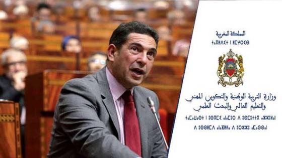 امتحانات البكالوريا دورة 2020 ستجرى وفق قطبين يومي 03 و04 يوليوز المقبل ومن 06 إلى 08 من الشهر ذاته
