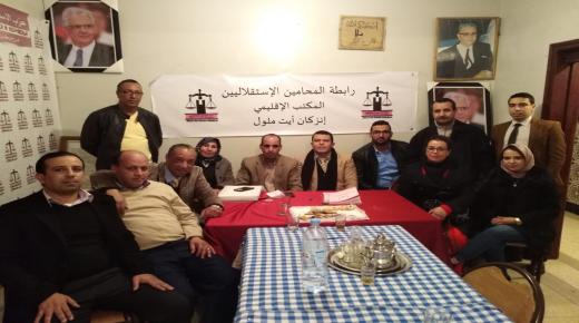 إستقالة جماعية لرابطة المحامين الإستقلاليين بمدينة إنزكان