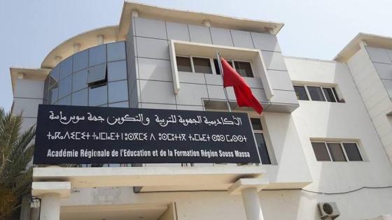 تحذيرات من استحواذ الأكاديميات على اختصاصات مراكز التربية والتكوين
