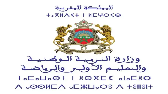 بسبب نهائي “الكان”.. وزارة التربية الوطنية تؤجل موعد الامتحانات الموحدة وفروض المراقبة المستمرة