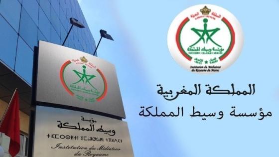 مؤسسة الوسيط فاعل محوري في تعزيز الصلة بين الدولة والمواطنين