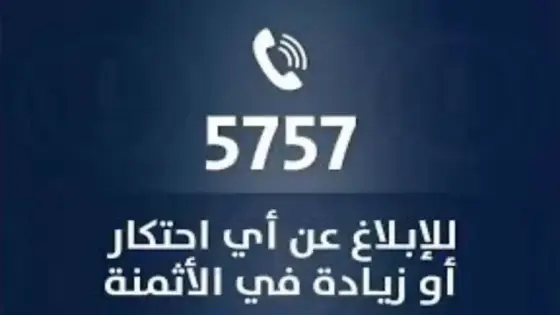 عمالة طاطا تفعل مذكرة لفتيت وتطلق رقما هاتفيا لتلقي الشكايات في رمضان