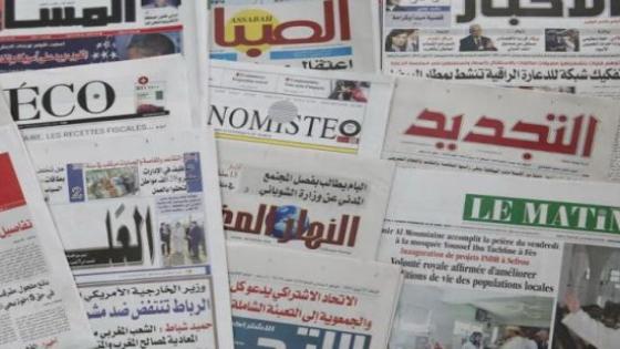 أبرز عناوين الصحف المغربية الصادرة اليوم الجمعة 12 شتنبر 2025.