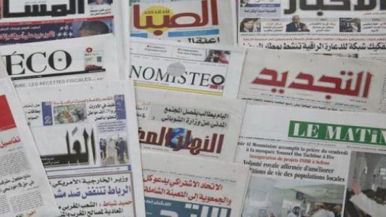 أبرز عناوين الصحف المغربية الصادرة اليوم الجمعة 12 شتنبر 2025.