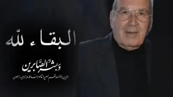 “عزوز الفنتوس” واحد من رجالات سوس في ذمة الله