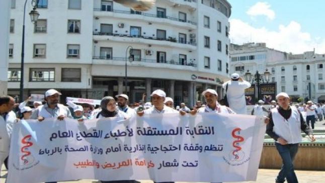 أطباء القطاع العام يعلنون خوض اضراب وطني لمدة 48 ساعة