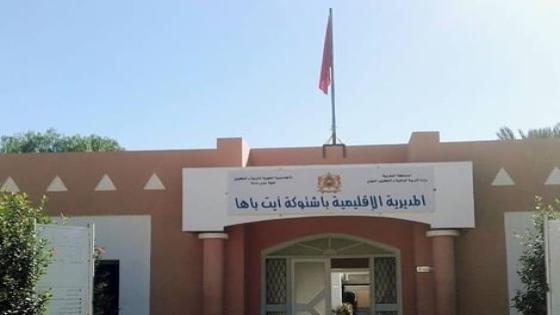اشتوكة آيت باها تنهي ترتيبات استحقاق البكالوريا وسط إشادة واسعة بتظافر جهود السلطات الإقليمية والمحلية