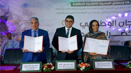 بوعيدة و بن سعيد يوقعان اتفاقية شراكة بقيمة 312 مليون درهم للنهوض بقطاعي الثقافة والشباب بجهة كلميم واد نون .  