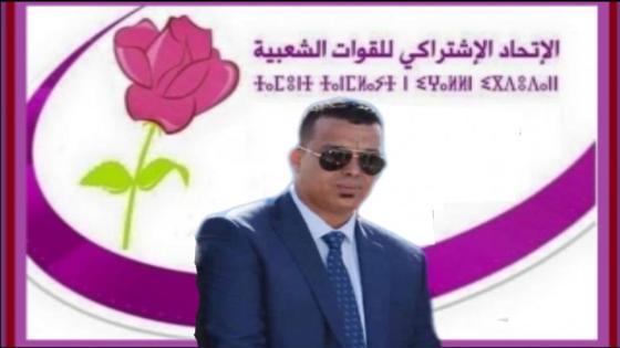 التبرهيش السياسي يعجل برحيل ” حميد أوفقير ” صوب حزب الوردة بإنزكان