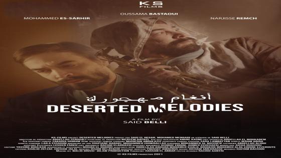 ” أنغام مهجورة ” عمل سينمائي جديد للمخرج سعيد بلي