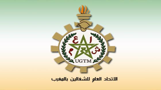 تارودانت : نقابة الميزان بقطاع الصحة تعقد مؤتمرها الاقليمي