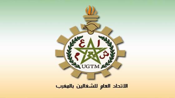 تارودانت : نقابة الميزان بقطاع الصحة تعقد مؤتمرها الاقليمي