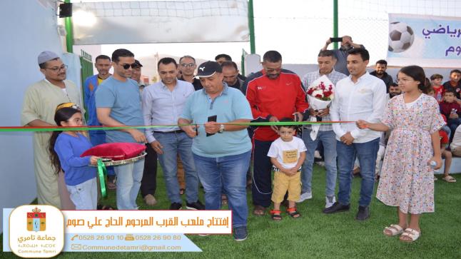 تامري: افتتاح ملعب القرب “المرحوم الحاج علي صوم” خطوة نوعية لتعزيز البنيات الرياضية وتشجيع الشباب