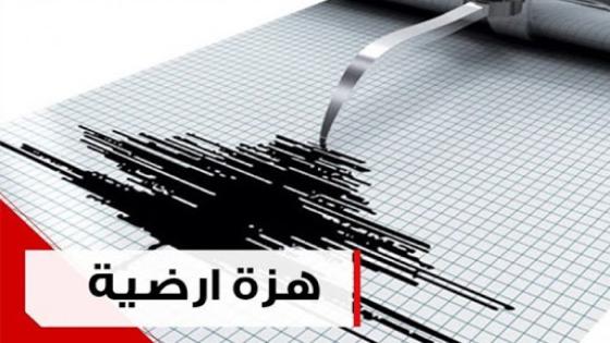 اقليم فكيك : تسجيل هزة أرضية بقوة 3,2