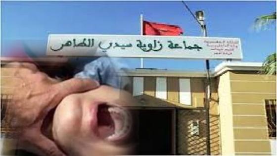 بعد اتهام شخص ستيني باغتصاب طفل قاصر ظاهرة اغتصاب الأطفال تحط الرحال بجماعة زاوية سيدي الطاهر ضواحي تارودانت