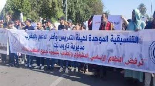 “التنسيقية الموحدة لهيئة التدريس وأطر الدعم بالمغرب” تناشد منظمة العمل الدولية”.