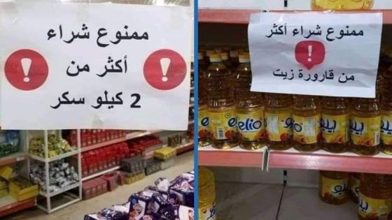 الأزمة تفرض الإدلاء بالبطاقة الوطنية لإقتناء الزيت بالجزائر