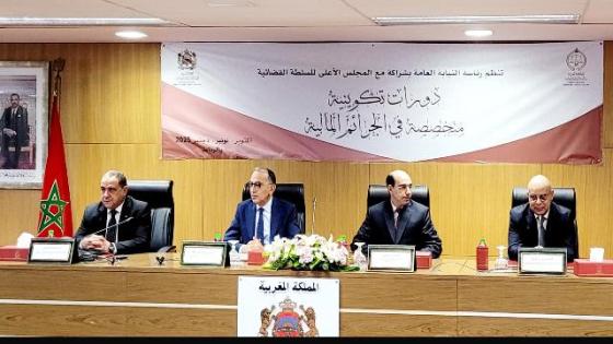 دورات تكوينية في الجرائم المالية للقضاة وضباط الشرطة القضائية