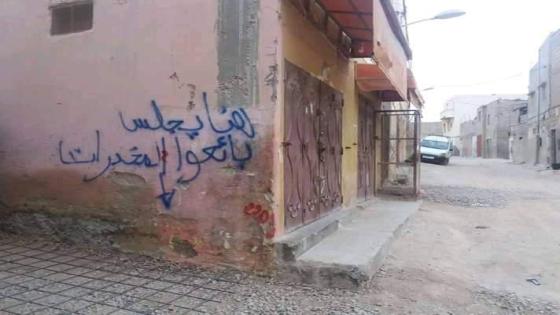نشطاء يبتكرون طريقة فعالة لمحاربة تجارة المخدرات بأكادير