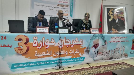 ندوة صحفية حول مهرجان هوارة للثرات والفنون الشعبية.. وتكتم شديد حول التكلفة المادية