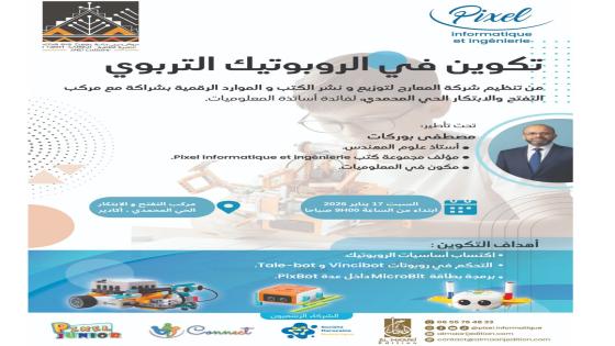 أكادير تحتضن لقاء تكوينيا حول الذكاء الاصطناعي والروبوتات التعليمية بتعاون بين دار المعارج وشركة “Matatalab” العالمية
