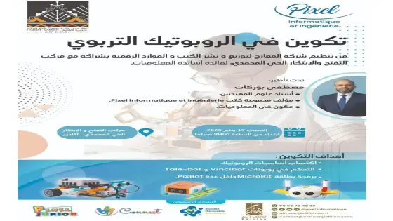أكادير تحتضن لقاء تكوينيا حول الذكاء الاصطناعي والروبوتات التعليمية بتعاون بين دار المعارج وشركة “Matatalab” العالمية