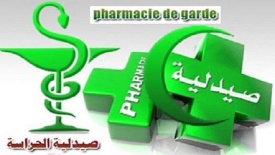 جدول الحراسة لصيدليات أكادير و إنزكان من 07الى 14غشت