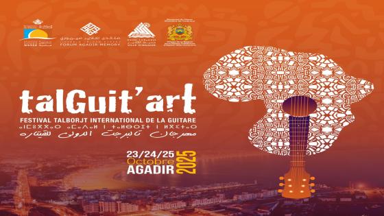 تالكَيتارت .. اوتار القيتارة توحد نبض القارة الإفريقية من قلب أكادير.
