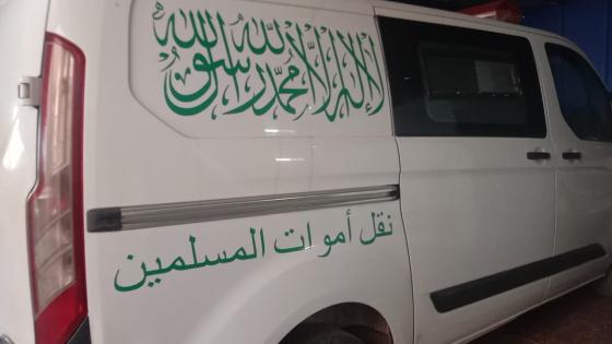 عاجل.. فاجعة نواحي أزيلال والحصيلة وفاة 24 شخصا