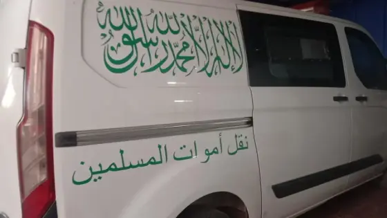 عاجل بأيت ملول عملية إنتحار بواسطة سكين