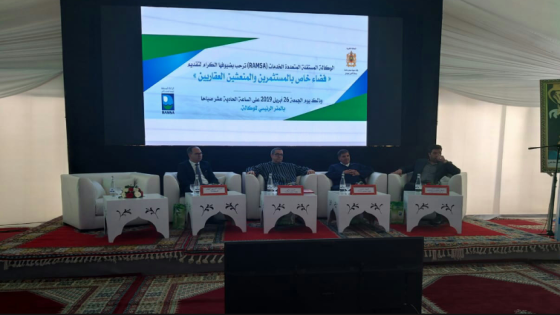 والي الجهة سوس يفتتح فضاء المستثمر بمقر وكالة &رامسا&