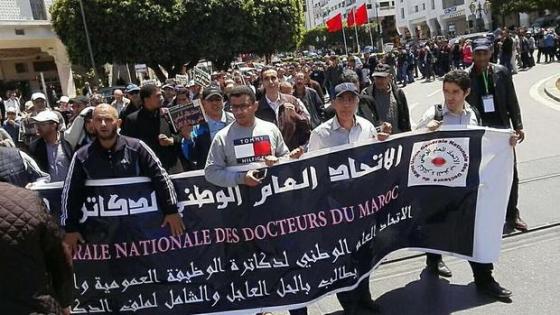 الدكاترة الموظفون يشلون الإدارات ويخرجون في مسيرة وطنية