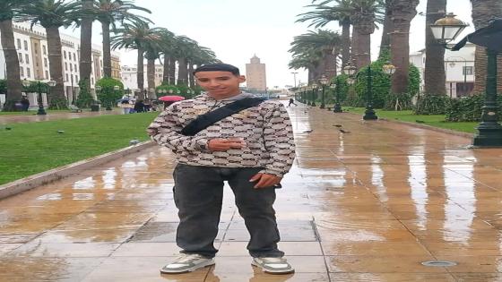 إعلان عن حالة اختفاء طفل بإقليم اشتوكة آيت باها