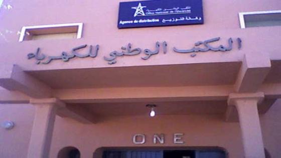 جمعيات تمسية تطالب بلقاء المدير الإقليمي لمكتب الكهرباء و الماء أمام غلاء الفواتير و رداءة الخدمات