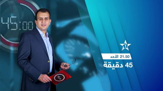 برنامج تلفزي سيزيد صراع الآباء ومدارس التعليم الخاص