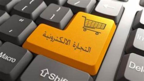 تقرير: وباء كوفيد-19 يحفز التجارة الإلكترونية لكن في مجالات معينة