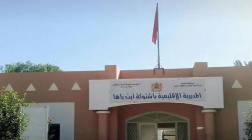 مدراء المؤسسات التعليمية باشتوكة آيت باها غاضبون على مديرهم الإقليمي بسبب الإستفزازات المتكررة، ويطالبون الوزارة بالتدخل.