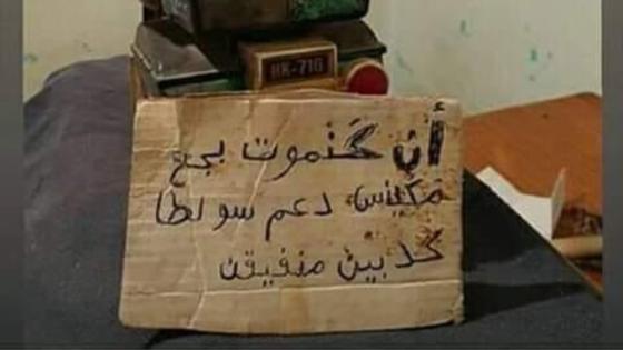 الشخص المنتحر بفاس لم يترك أي رسالة ولم يتقدم بأي طلب للاستفادة من الدعم المخصص للأسر المتضررة من فيروس كورونا (بلاغ)