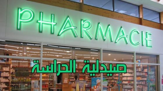 أزرو ايت ملول : صيدلية مناوبة تخالف واجب فتح الأبواب ومرضى الطوارئ في حيرة