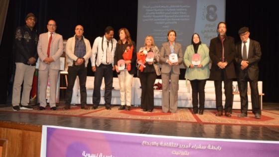 رابطة سفراء أمرير للثقافة تكرم برلمانيات إقليم تيزنيت