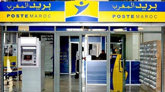 تعويضات ” تسيير ” تربك مؤسسات بريد المغرب في أكادير
