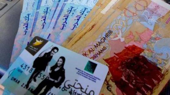إيداع طلبات الاستفادة من منحة التعليم العالي والتكوين المهني إلى غاية 31 يوليوز حصريا عبر بوابة “منحتي.ما”