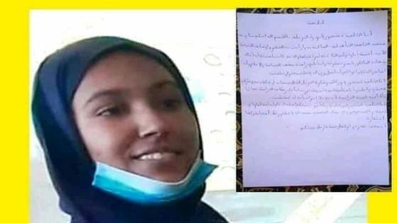 بعد اتهامها بالغش تلميذة متفوقة تعلن مغادرة الدراسة في رسالة مؤثرة