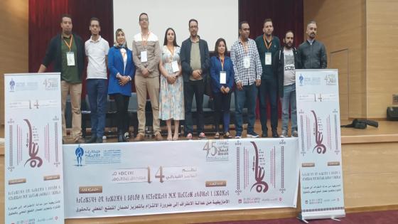 منظمة تماينوت تعقد مؤتمارها 14بمدينة أكادير
