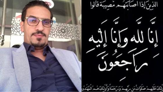 تعزية للزميل الحسين الزعيم في وفاة والدته