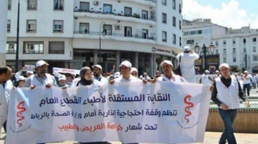 نقابة أطباء القطاع العام تطالب بتفعيل الانتقالات وإلغاء شرط التعويض