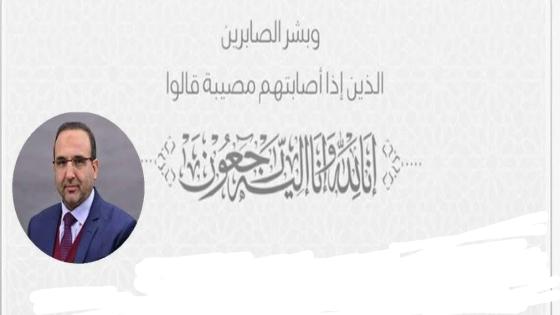 رابطة التعليم الخاص بالمغرب تفقد واحدا من قيدومي روادها الحاج عبد الهادي زويتن