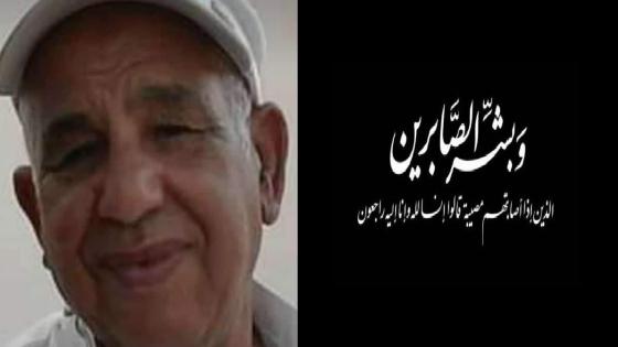 تعزية لمبارك ماخو في وفاة أخيه العربي ماخو